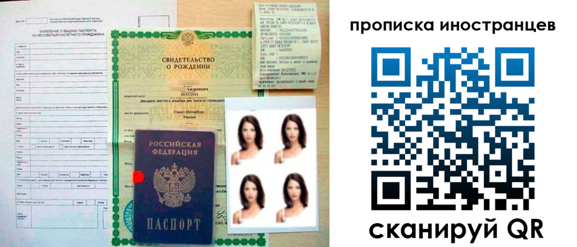 прописка иностранных граждан в Моршанске