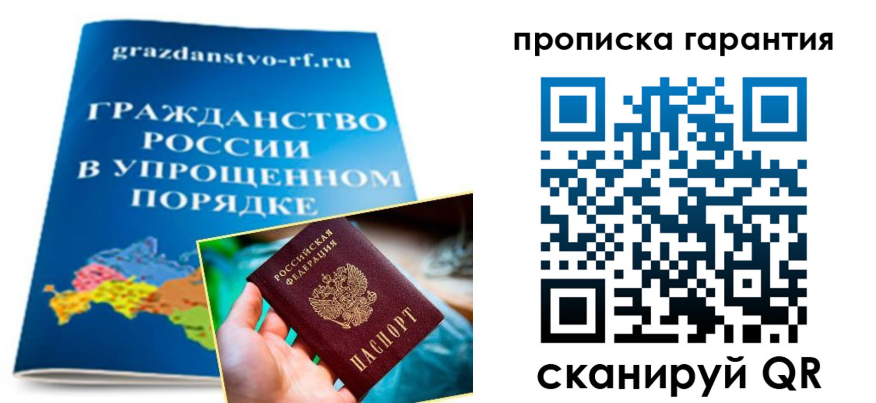 прописка для работы в Моршанске