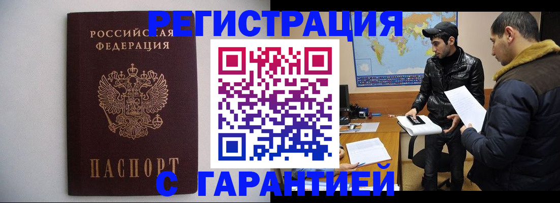 прописка ребенка в Моршанске