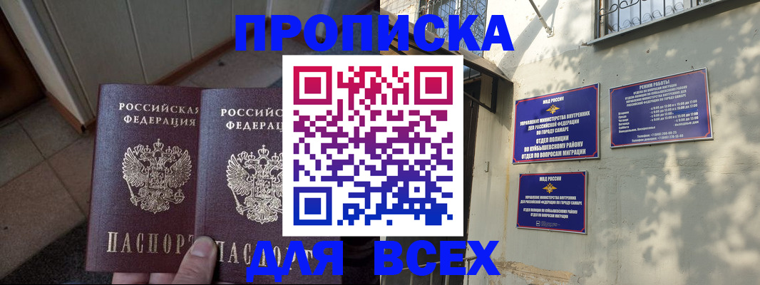 временная регистрация собственник в Моршанске