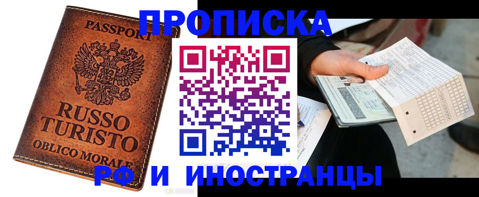 прописка паспорт в Моршанске