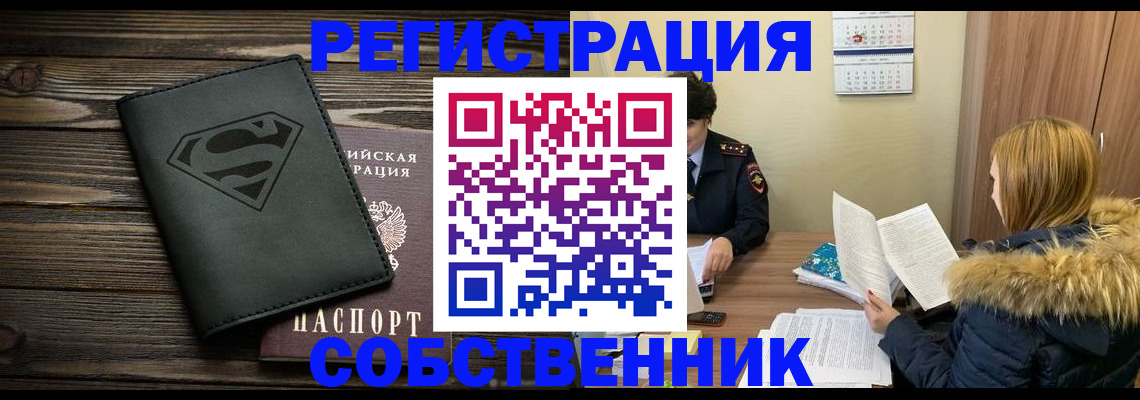 регистрация в Моршанске