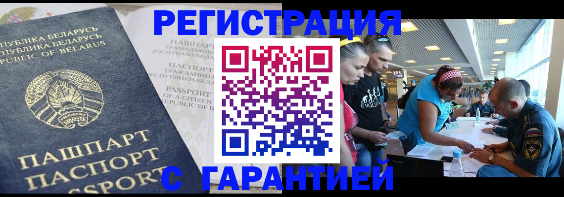 временная регистрация в Моршанске